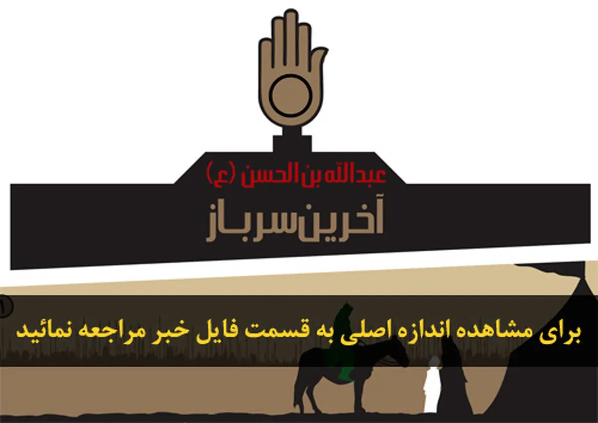 اخبار آرشیوی