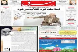 اخبار آرشیوی