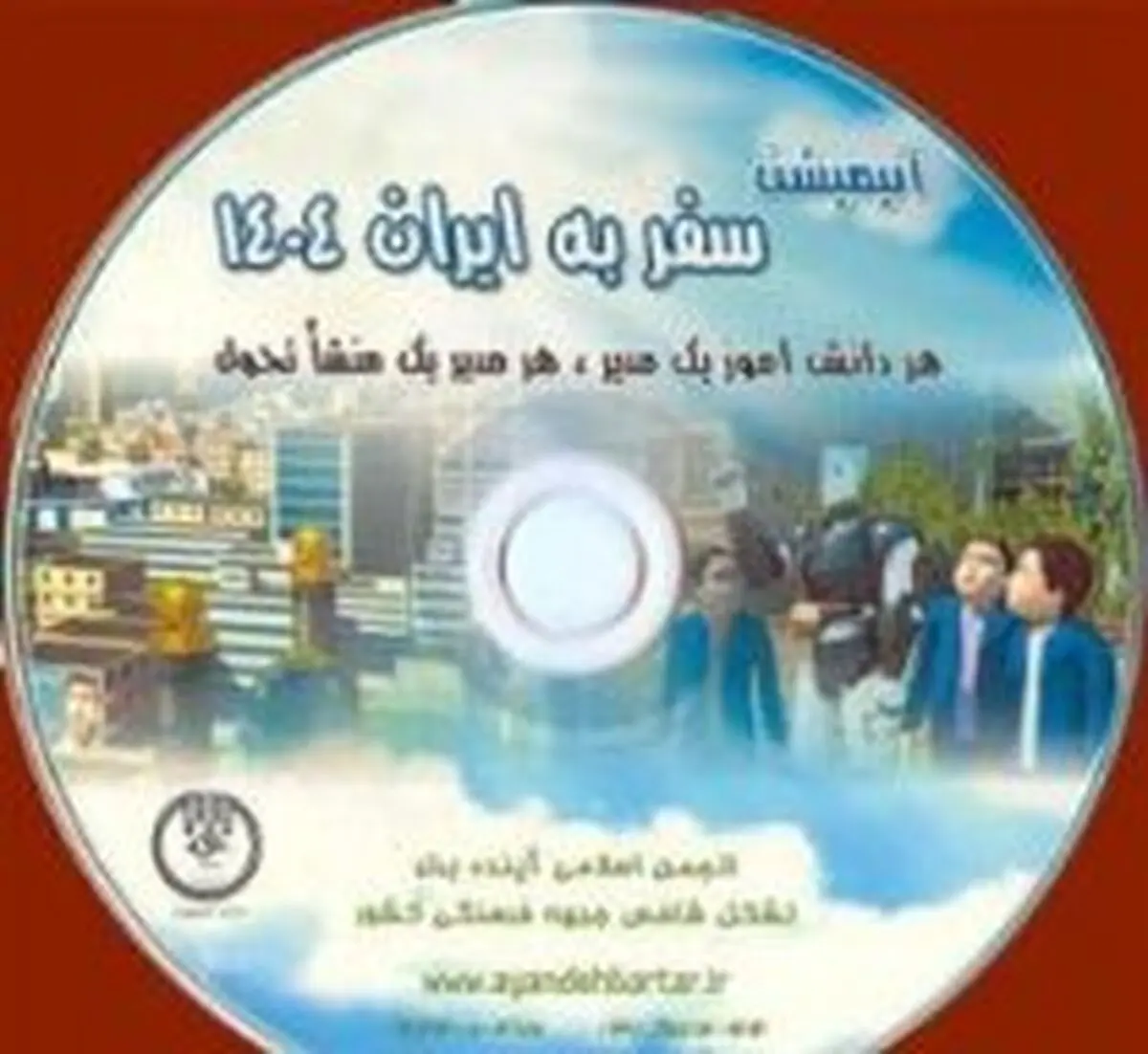 اخبار آرشیوی