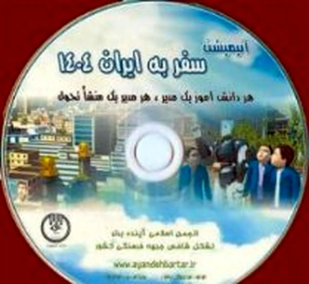 اخبار آرشیوی