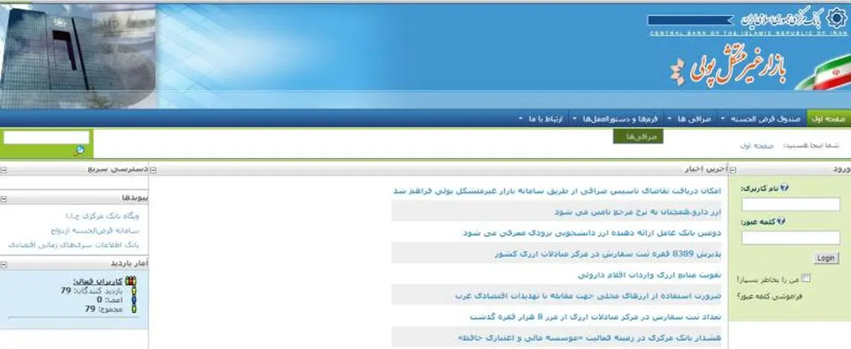 اخبار آرشیوی