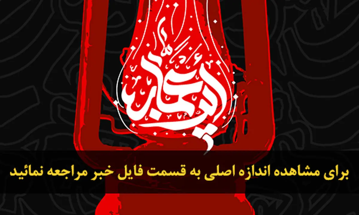 اخبار آرشیوی