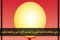 اخبار آرشیوی