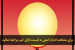 اخبار آرشیوی