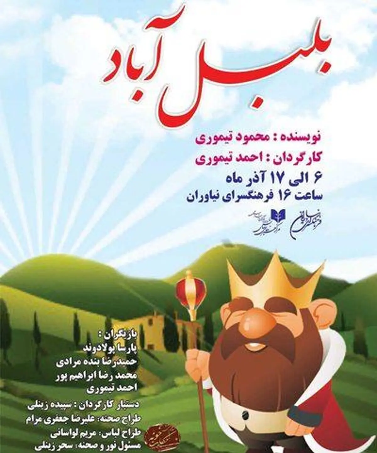 اخبار آرشیوی