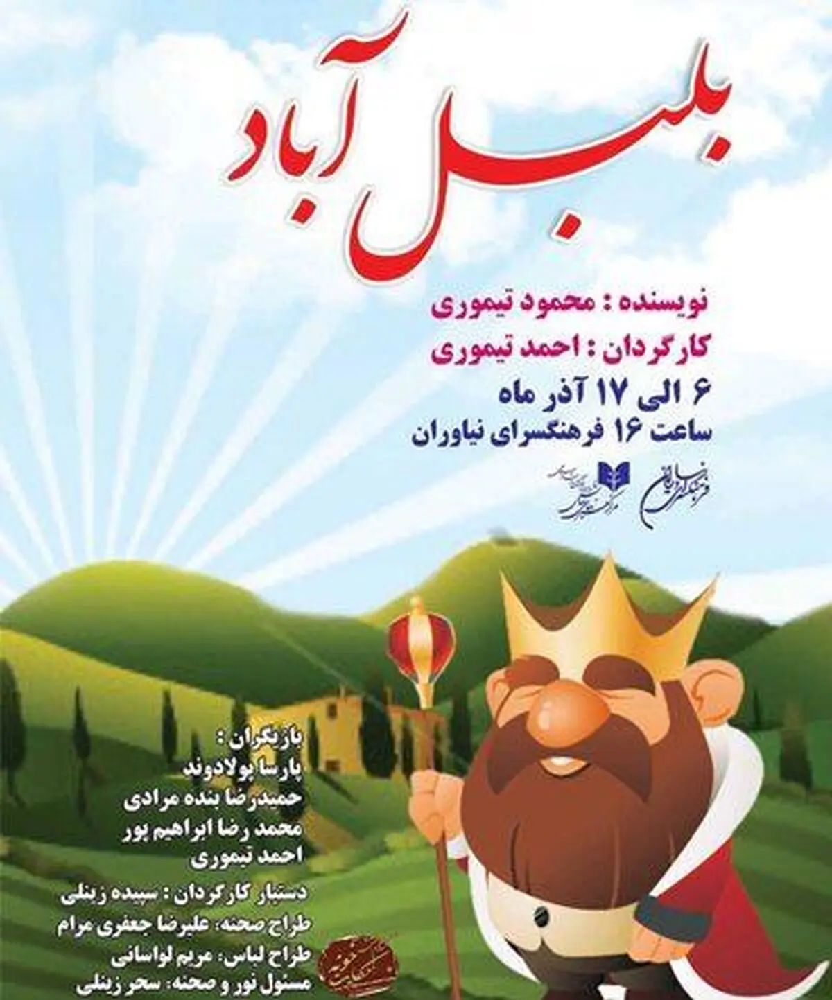 اخبار آرشیوی