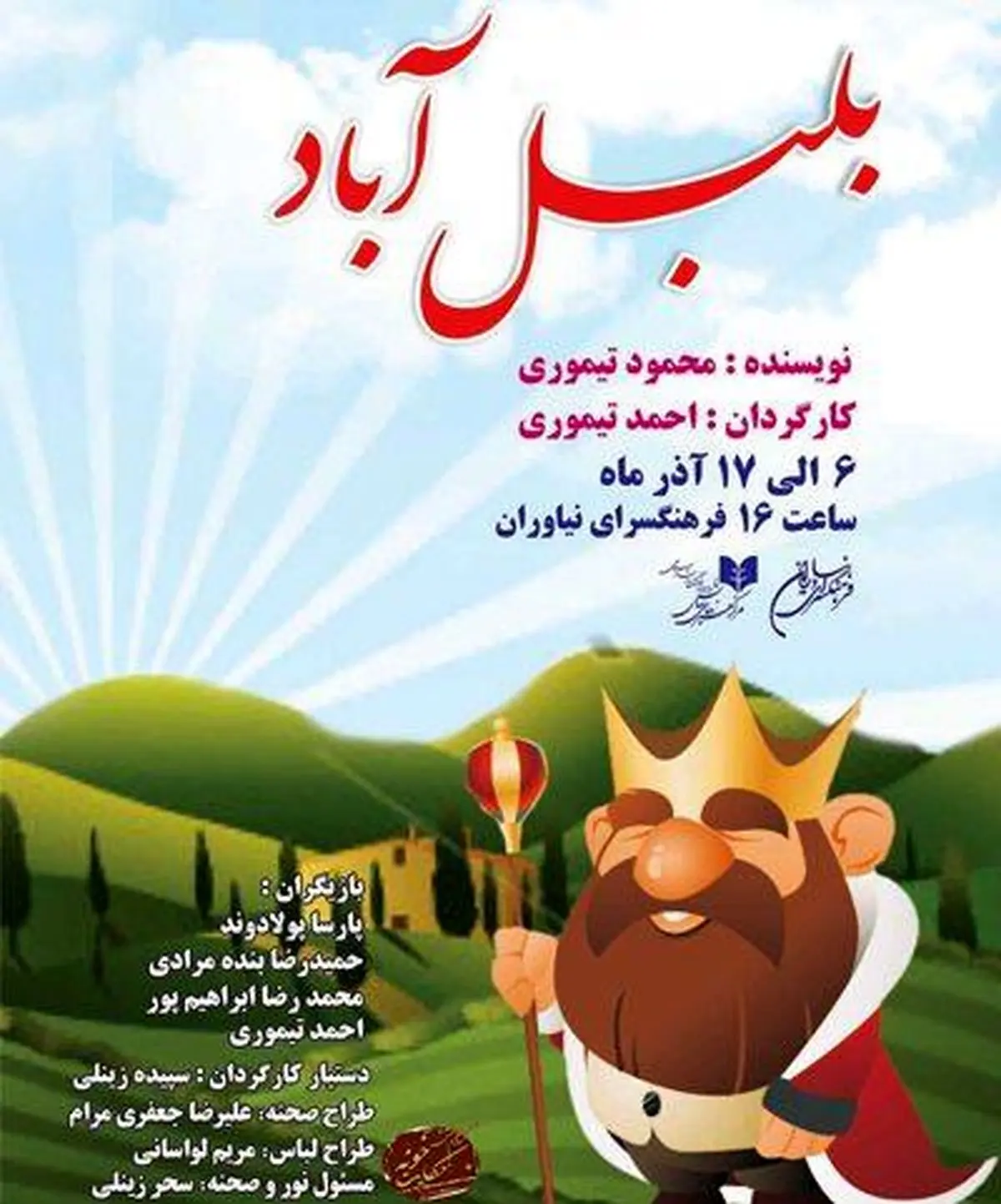 اخبار آرشیوی