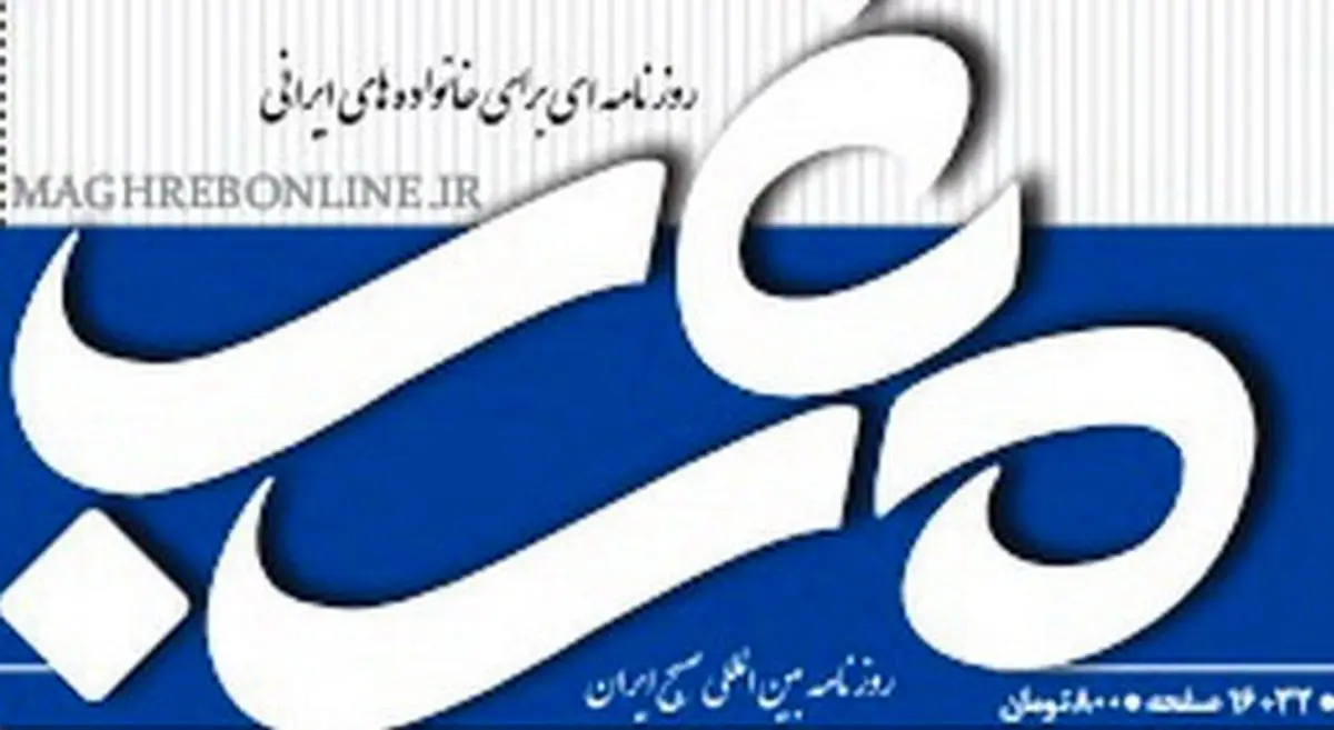 اخبار آرشیوی