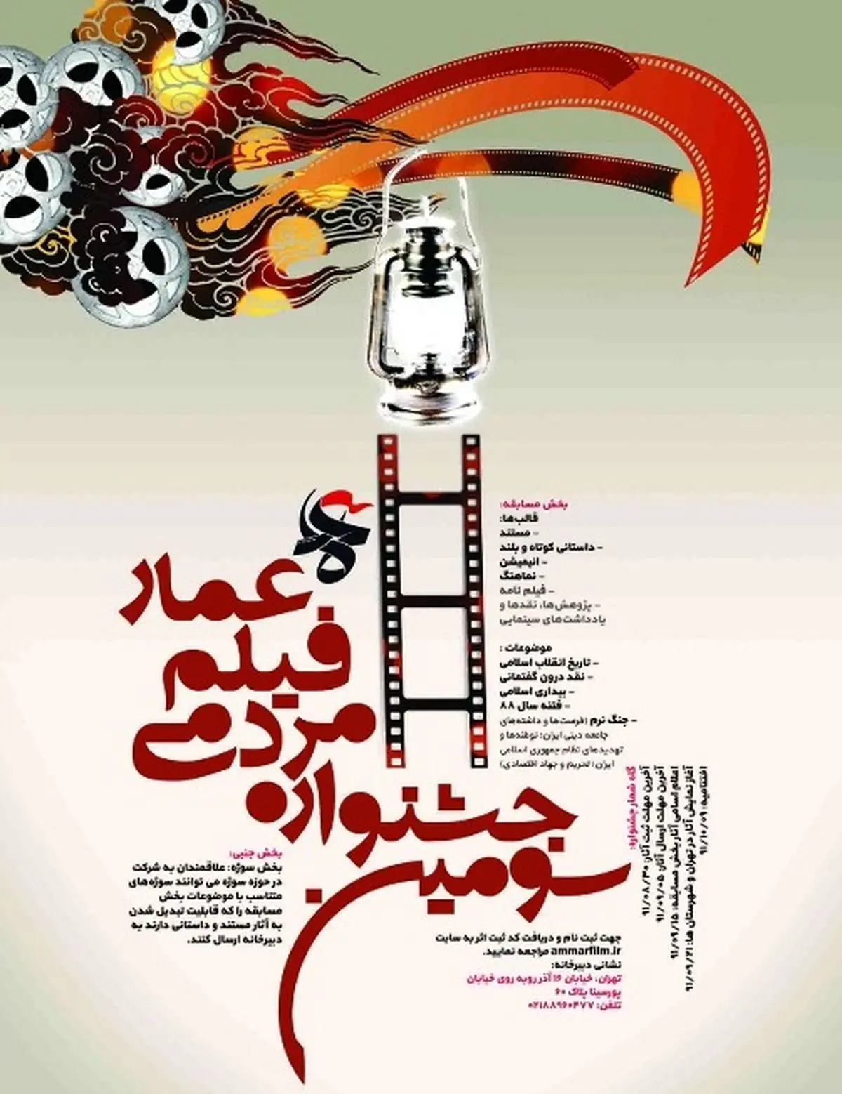 اخبار آرشیوی