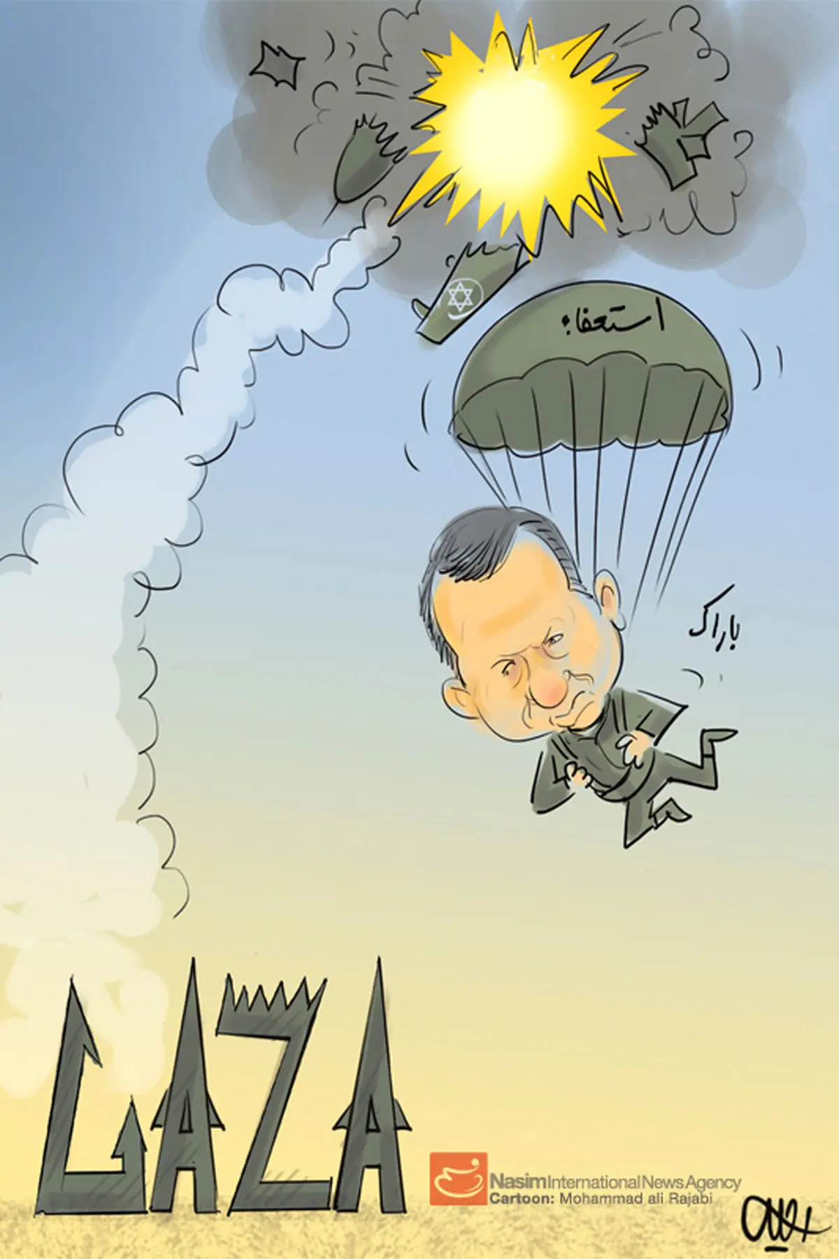 اخبار آرشیوی