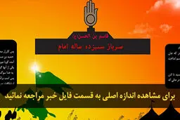 اخبار آرشیوی