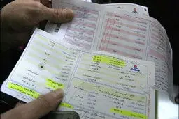 اخبار آرشیوی