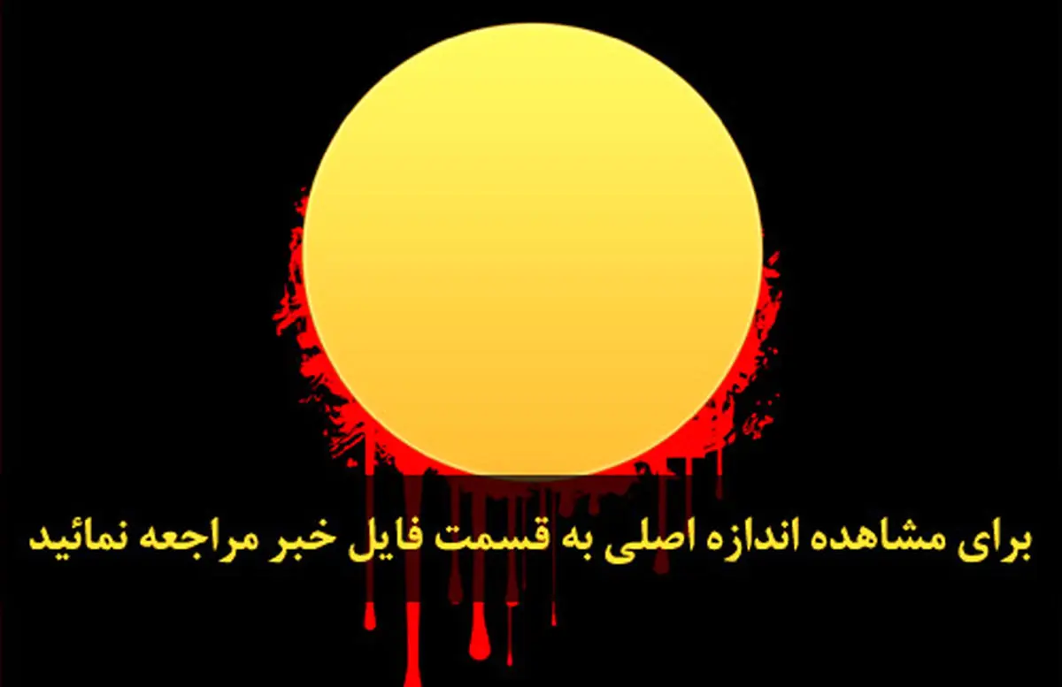 اخبار آرشیوی