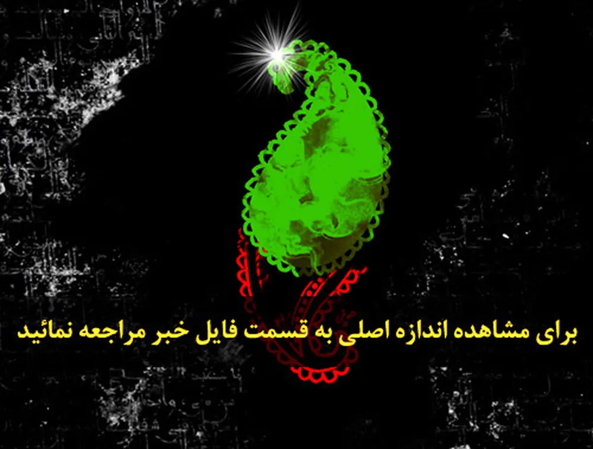 اخبار آرشیوی