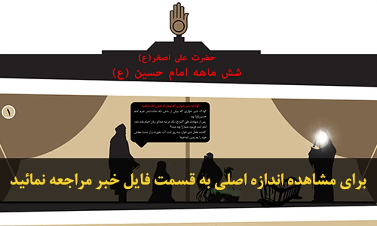 اخبار آرشیوی