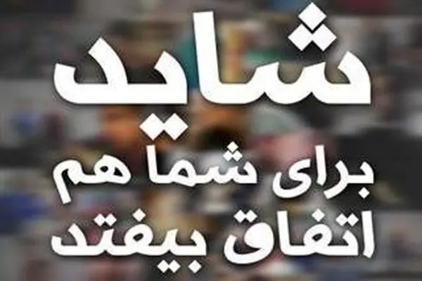 اخبار آرشیوی