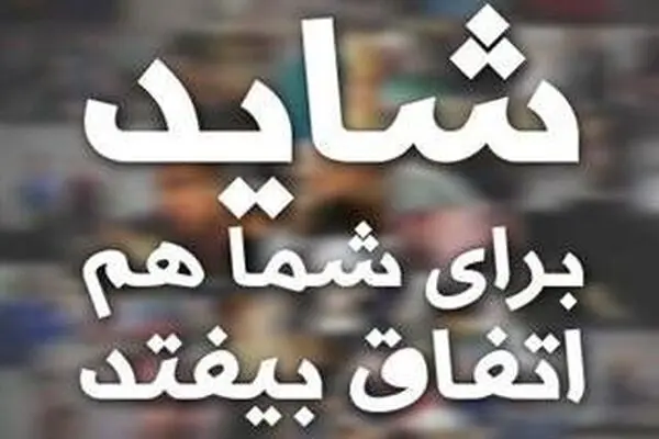 اخبار آرشیوی