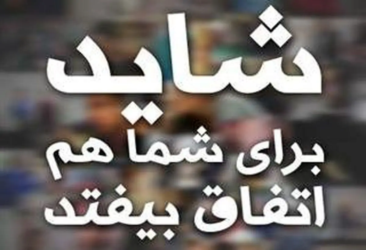 اخبار آرشیوی