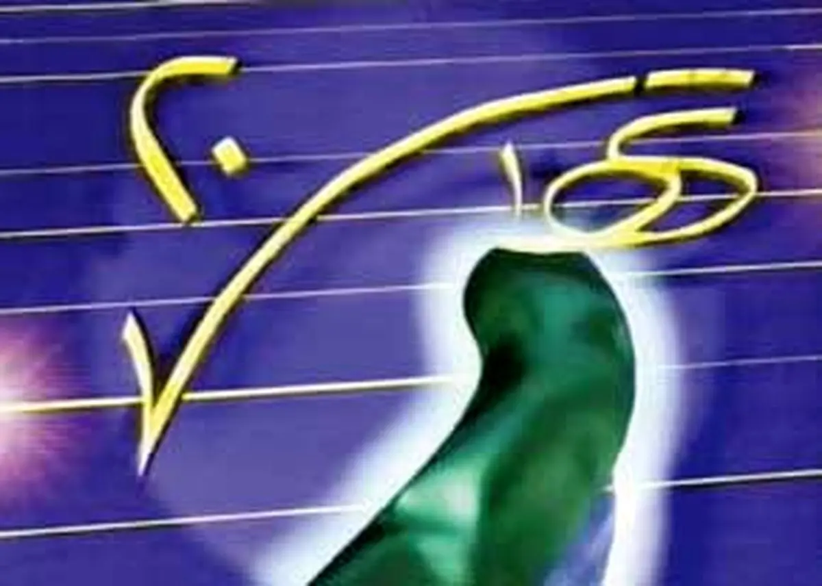 اخبار آرشیوی