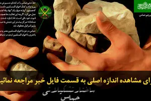 اخبار آرشیوی