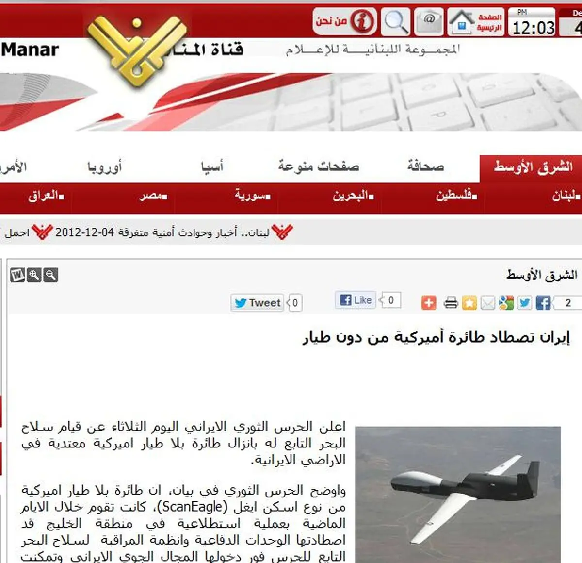 اخبار آرشیوی
