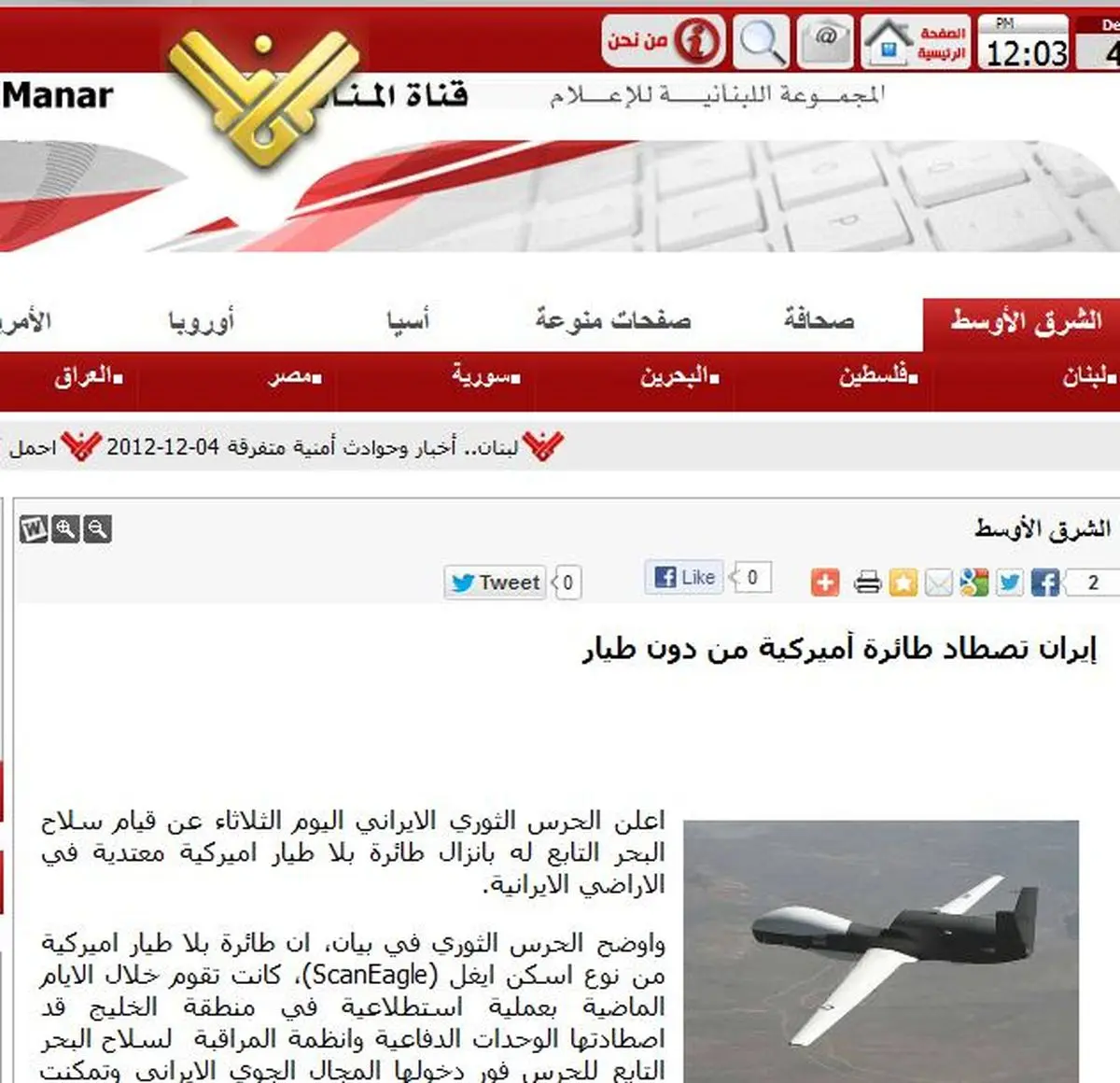 اخبار آرشیوی