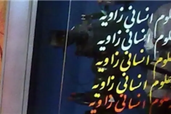 مناظره زرشناس و منصور هاشمی درباره خواستگاه روشنفکری در ایران