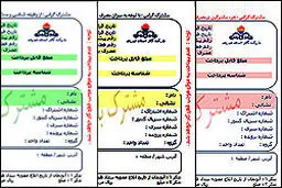 اخبار آرشیوی