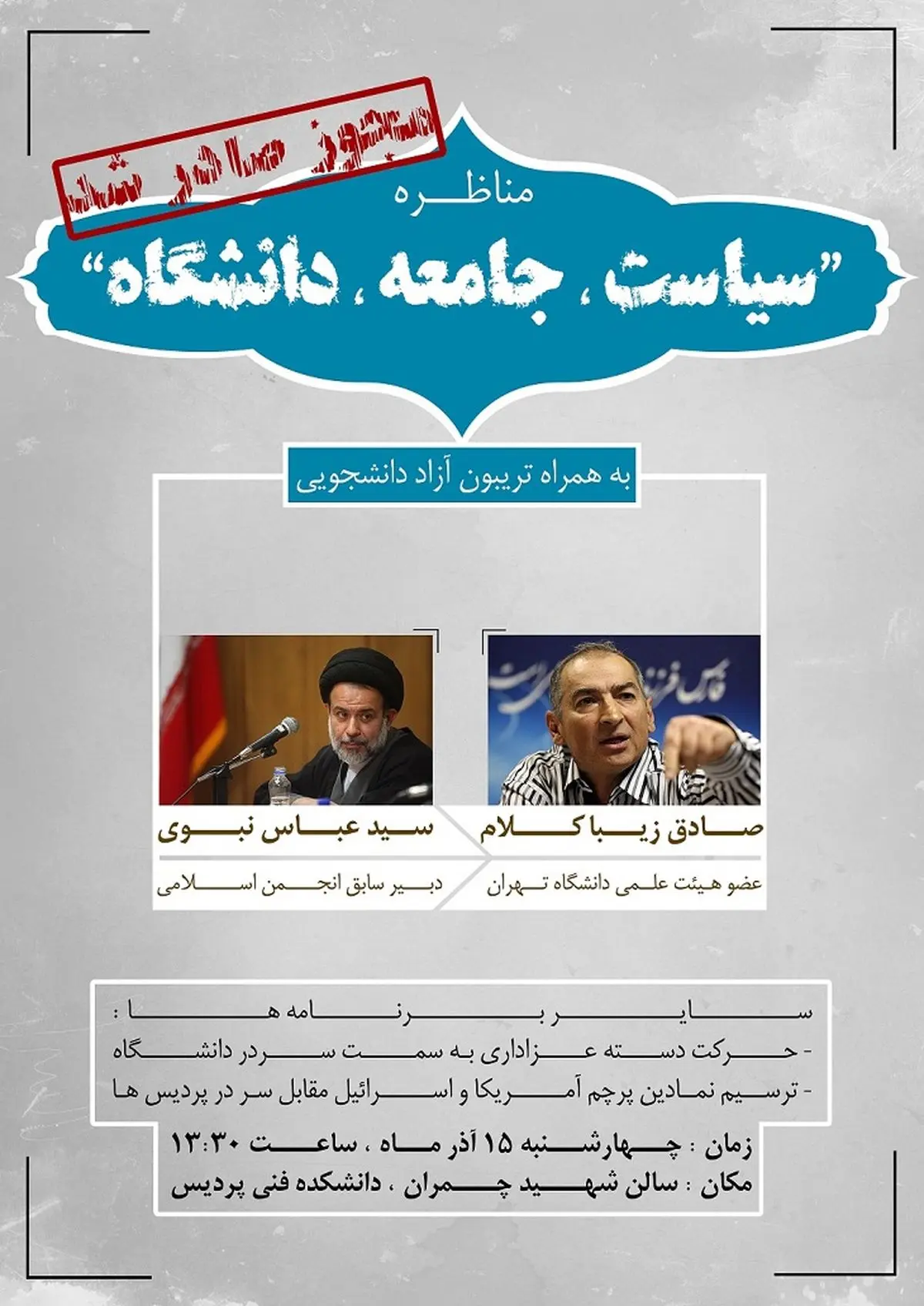 اخبار آرشیوی