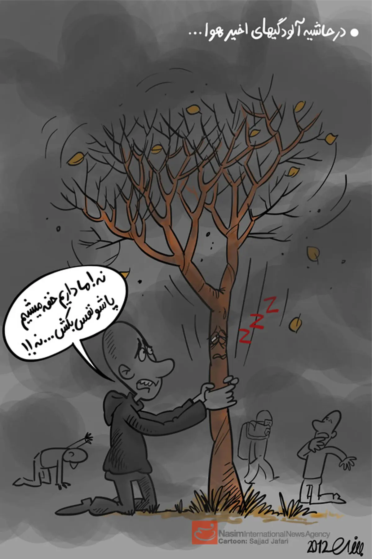 اخبار آرشیوی
