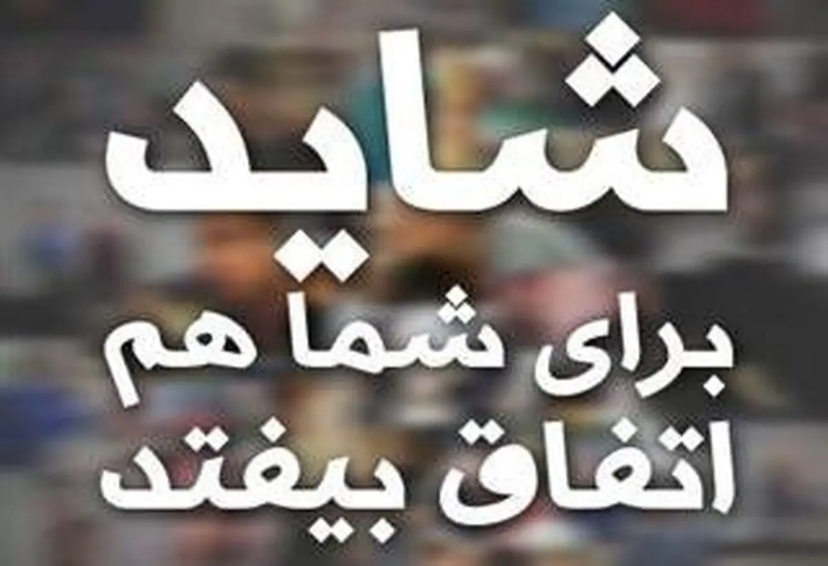 اخبار آرشیوی