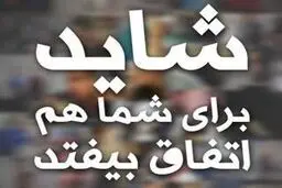 اخبار آرشیوی