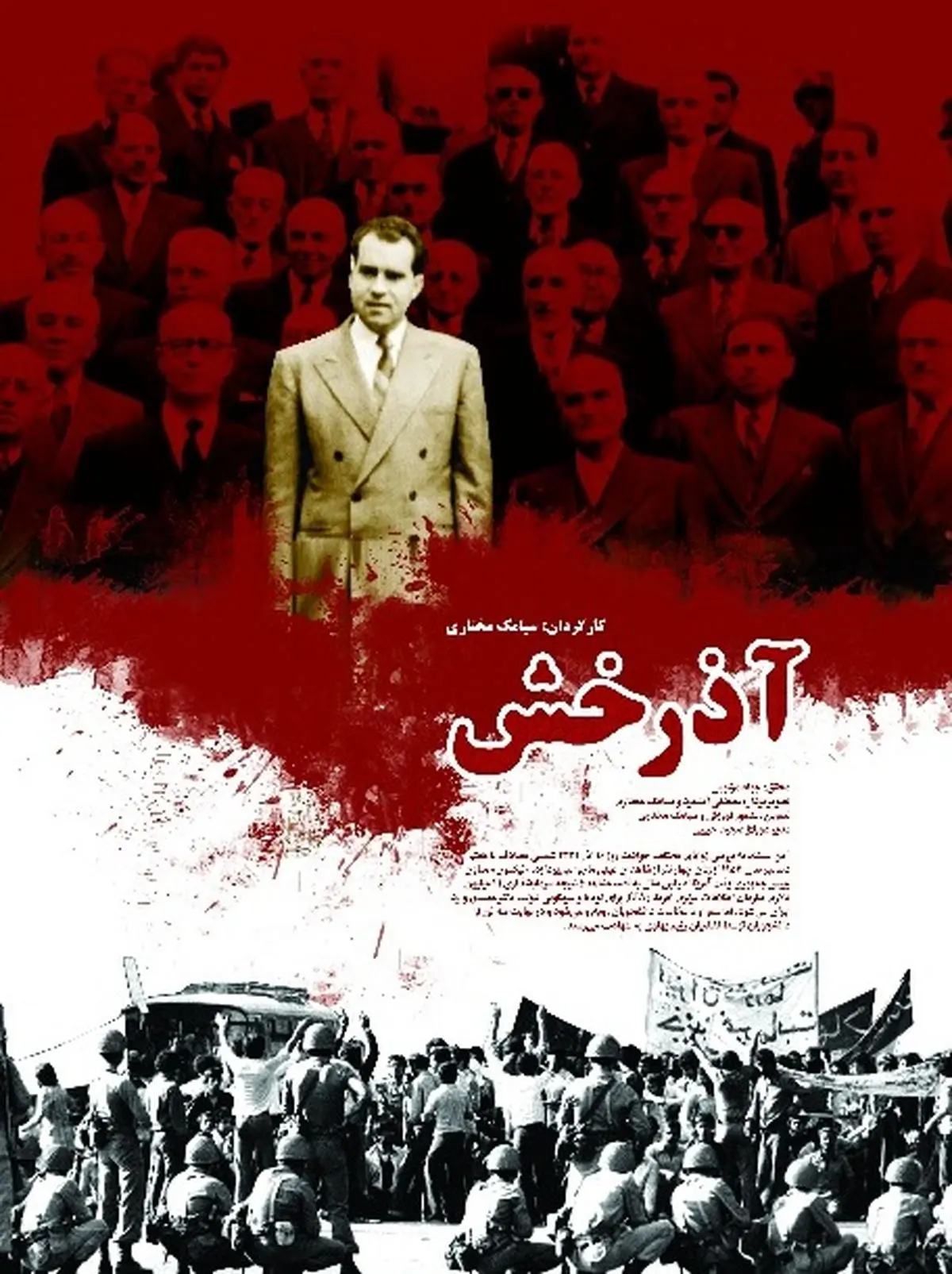 اخبار آرشیوی