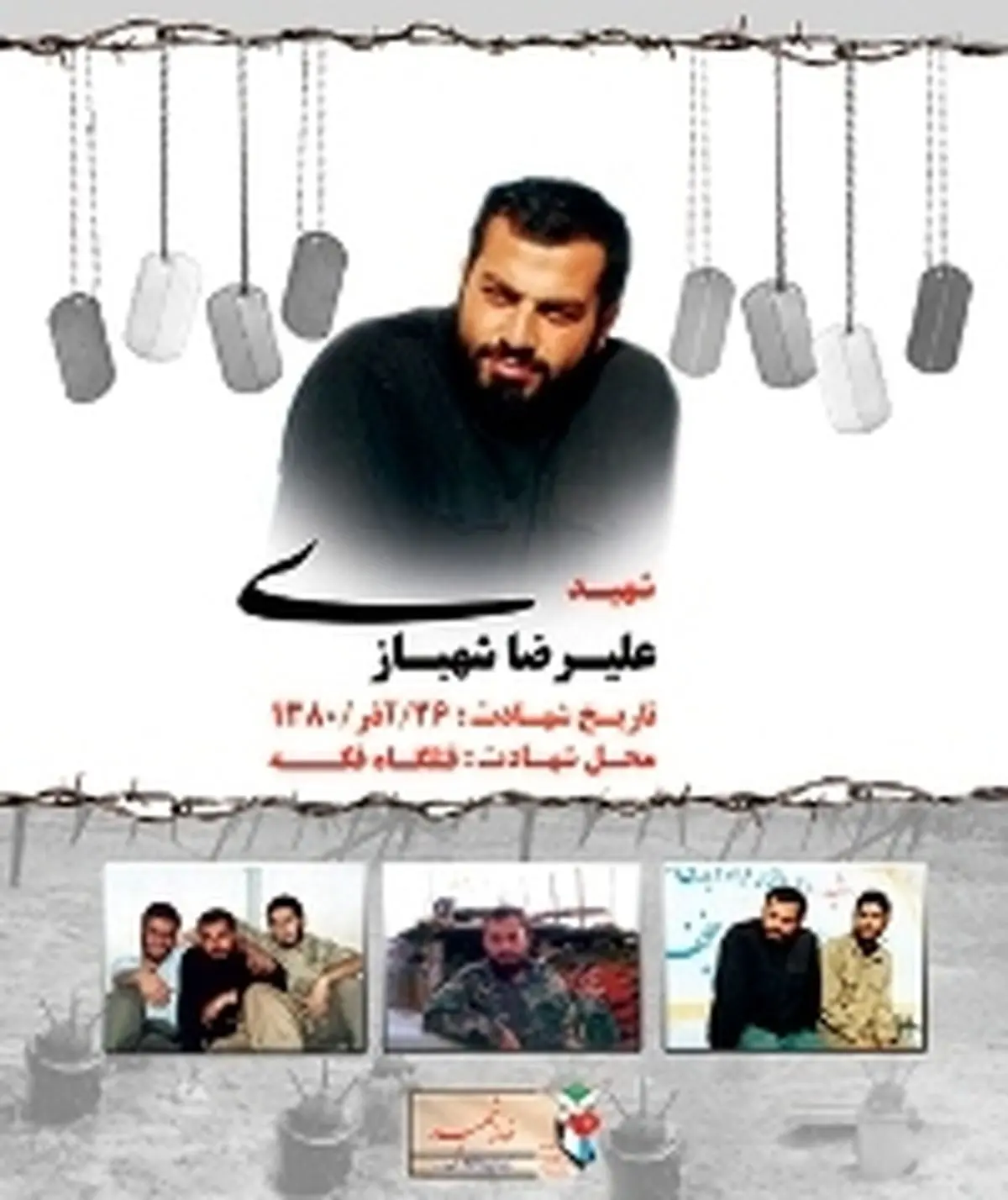 اخبار آرشیوی