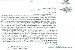 اخبار آرشیوی