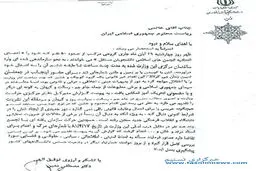 اخبار آرشیوی