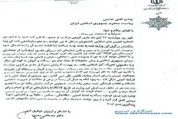 اخبار آرشیوی