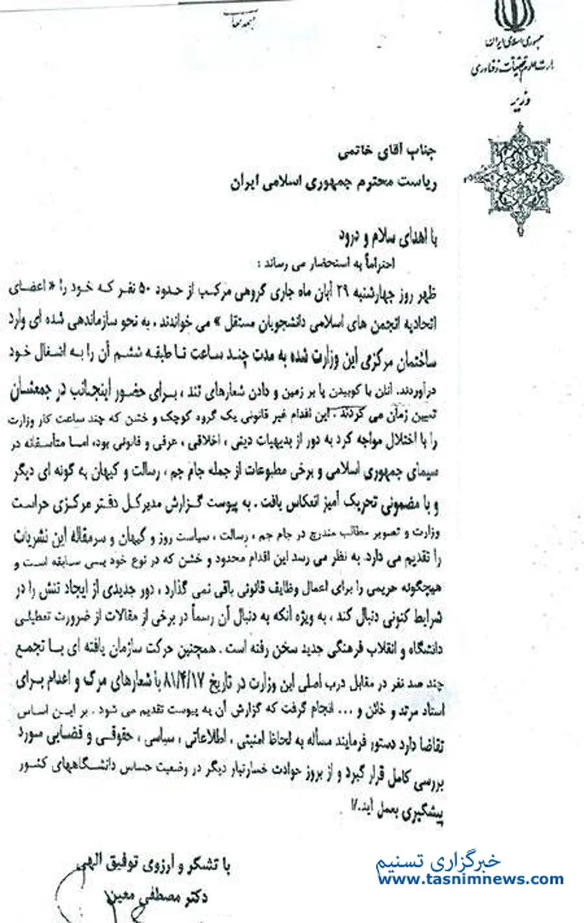 اخبار آرشیوی