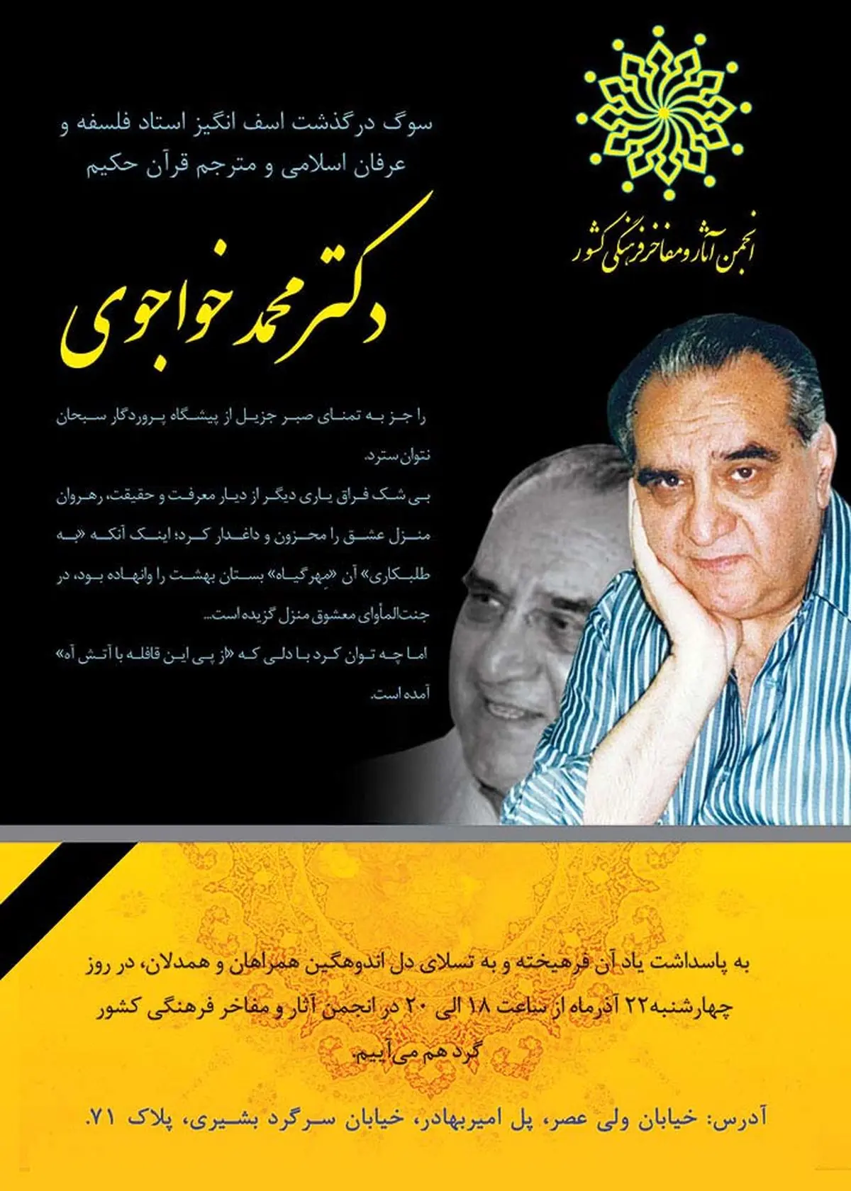 اخبار آرشیوی