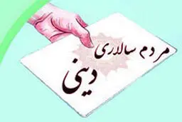 اخبار آرشیوی