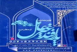 اخبار آرشیوی