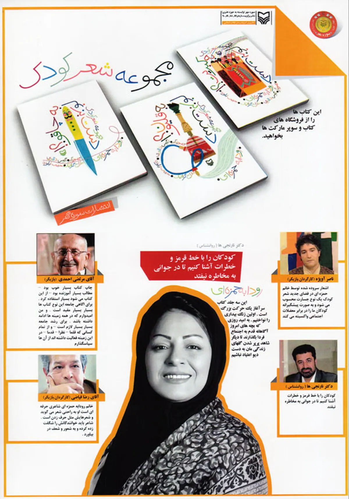 اخبار آرشیوی