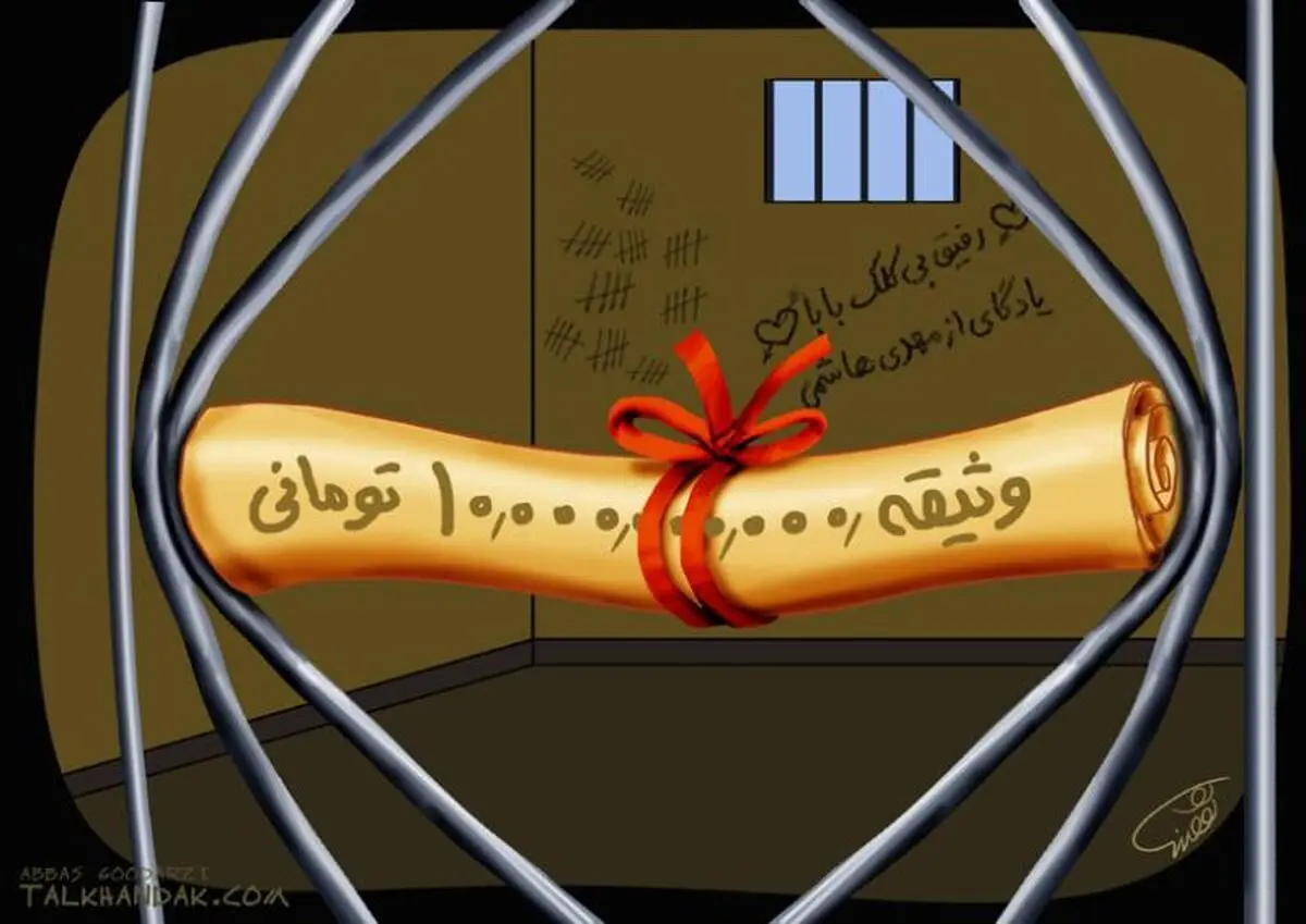 اخبار آرشیوی