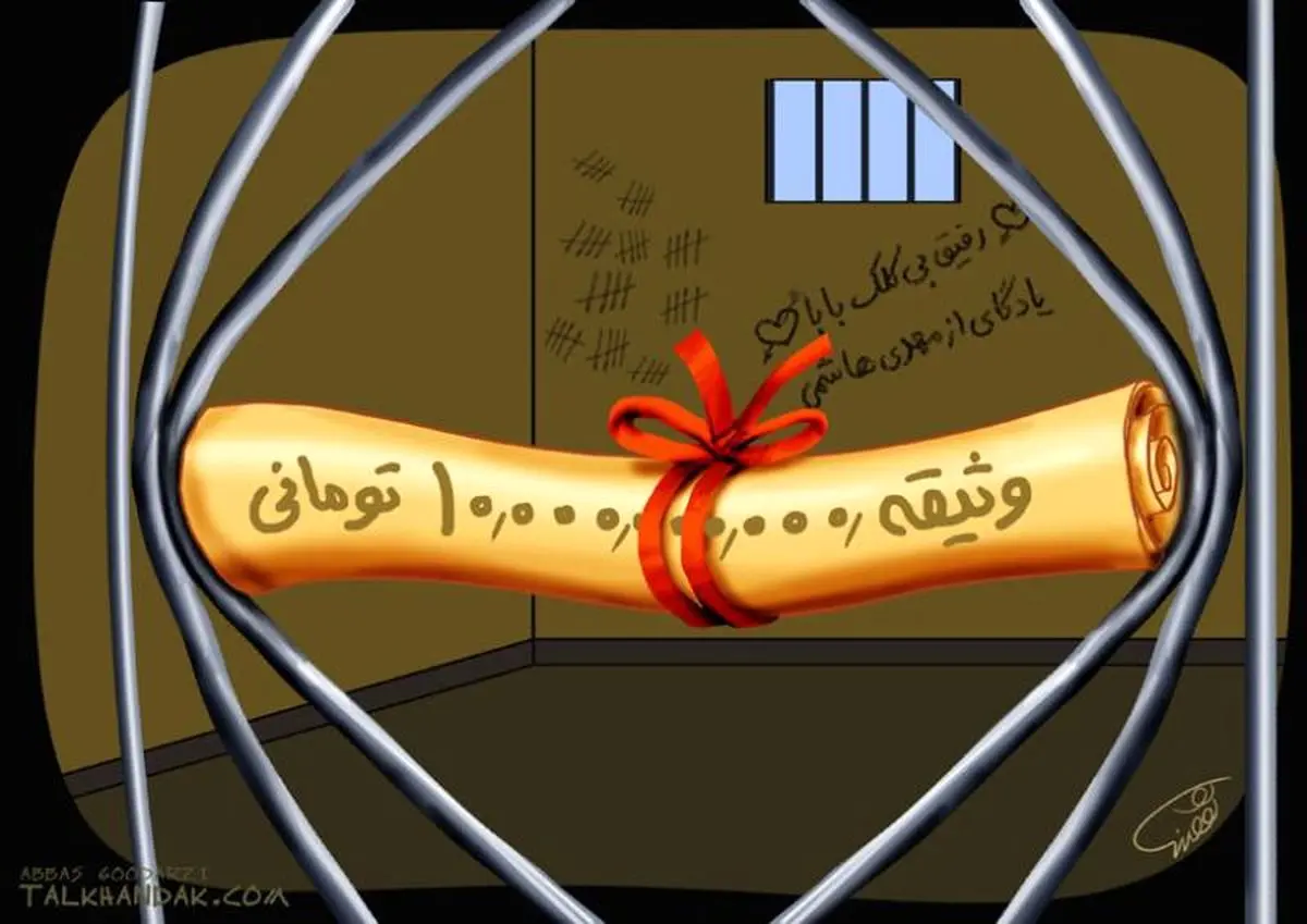 اخبار آرشیوی