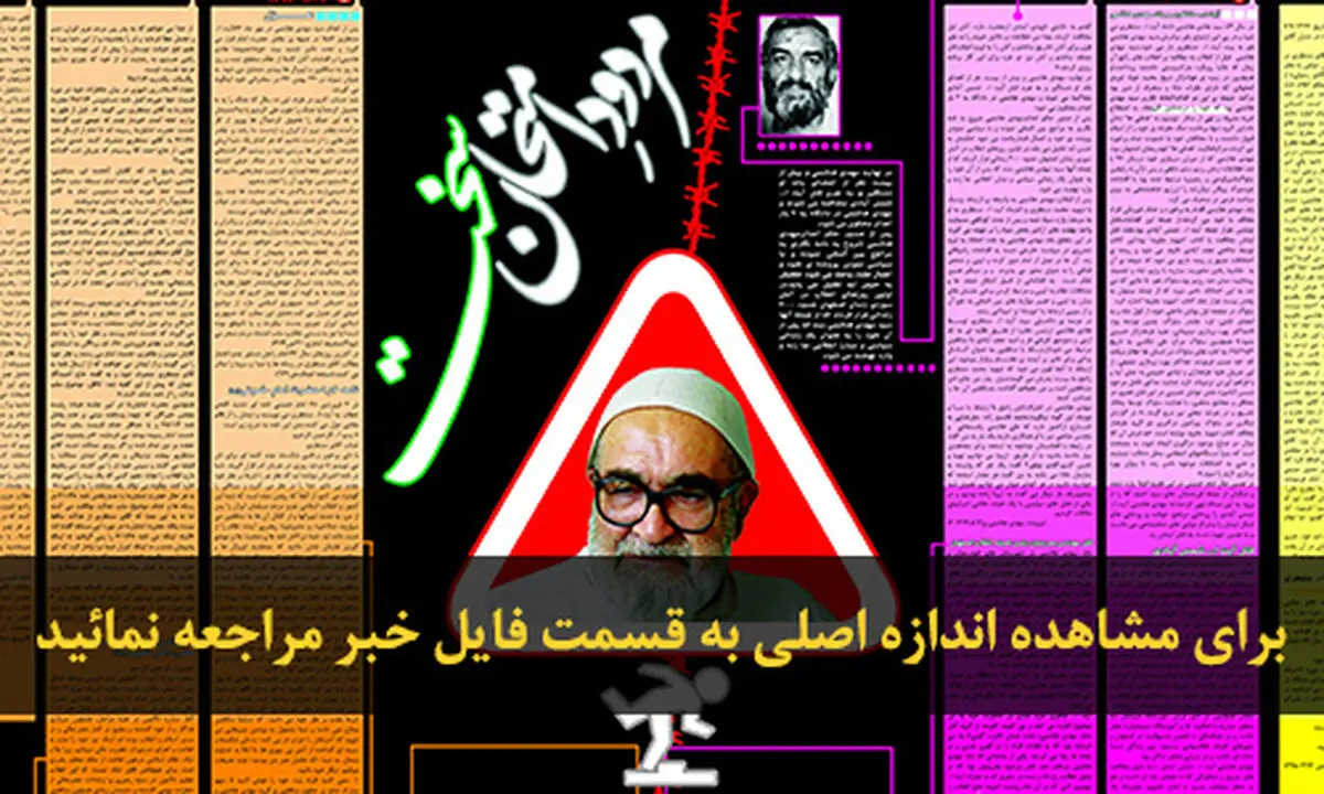اخبار آرشیوی