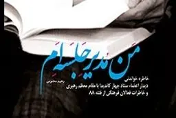 اخبار آرشیوی