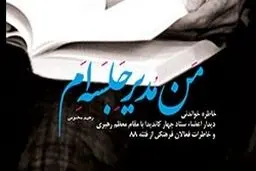 اخبار آرشیوی