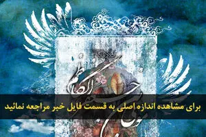 اخبار آرشیوی