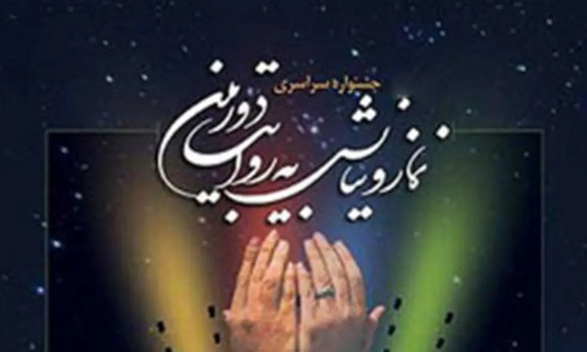 اخبار آرشیوی