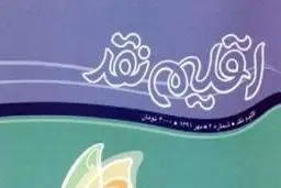 اخبار آرشیوی